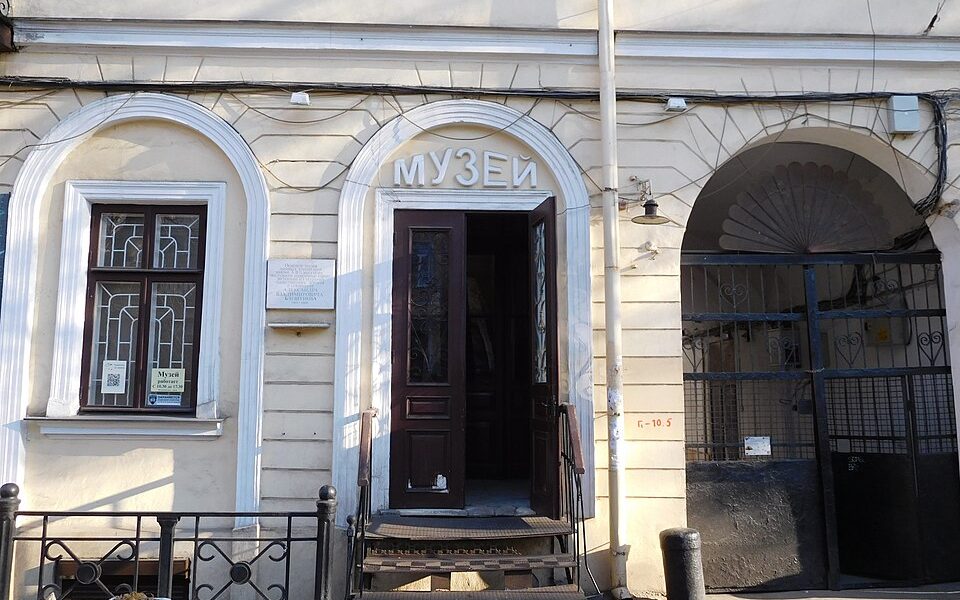 Bleshchunov Museum
