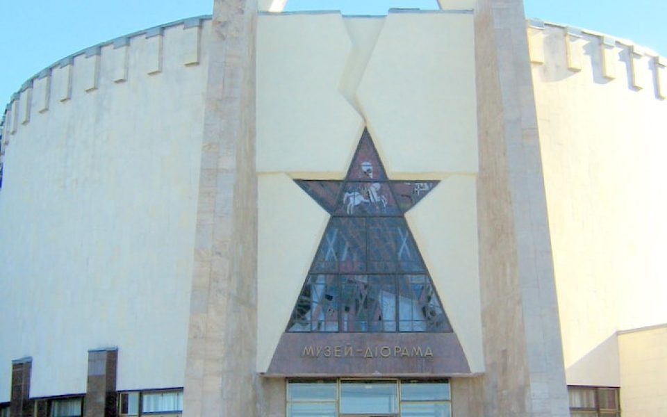 National Museum-Reserve of Ukrainian Military Achievements